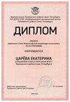 2024-2025 Царёва Екатерина 9л1 астрономия (Богданова И.В.)
